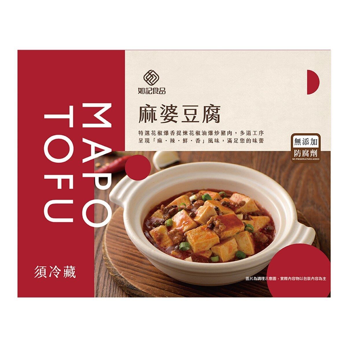 RU-JIH 如記麻婆豆腐3X400GMAPO TOFU