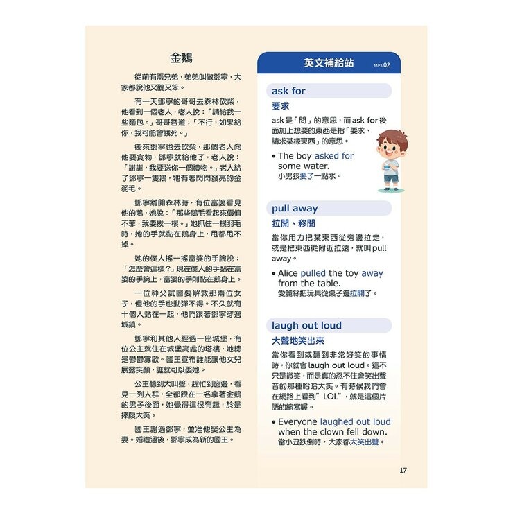 小學生必備英語(3冊合售) 小學生必備英語圖解字典＋小學生必備英語會話開口說＋小學生必備英語閱讀力