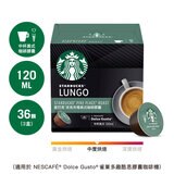 星巴克 派克市場 + 家常美式咖啡膠囊 72顆 適用NESCAFE Dolce Gusto機器