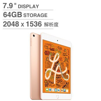 7.9吋 iPad Mini 64GB 金 7.9吋 iPad Mini 64GB 金