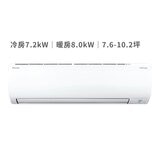 大金 7.6 - 10.2坪 7.2kW 大關U系列變頻冷暖一對一分離式冷氣 含運費及基本安裝