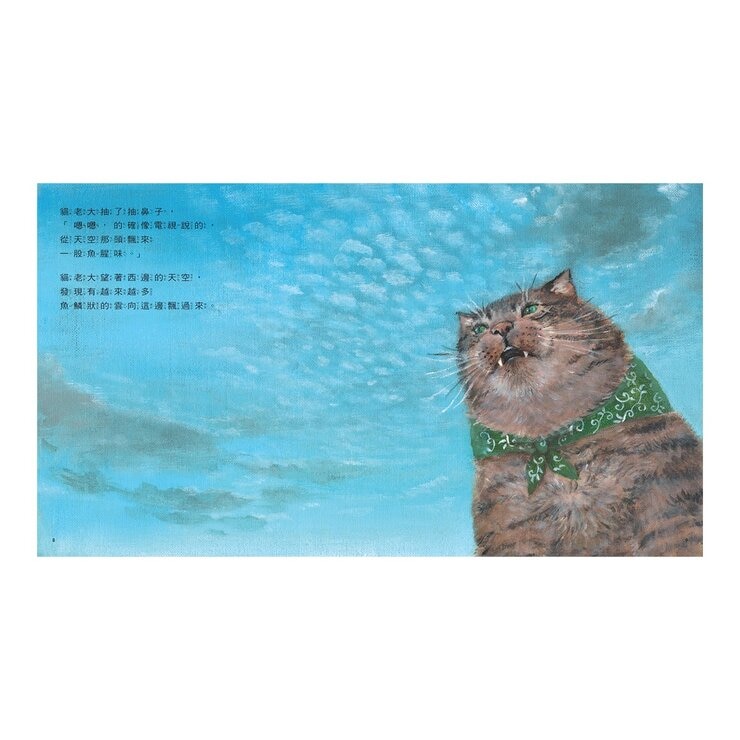 小偷貓老大套書（共２冊）：小偷貓老大＋小偷貓老大捕魚去