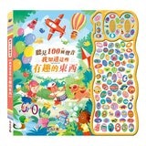 聽見 100 種聲音(共2冊):我知道這些有趣的東西+我知道這些可愛的動物
