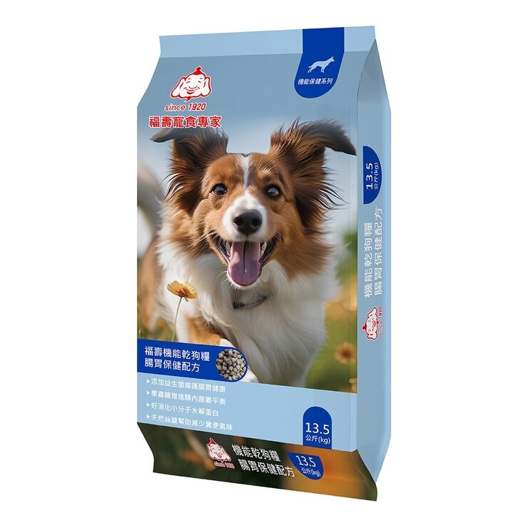 福壽 機能腸胃保健配方乾狗糧 13.5公斤