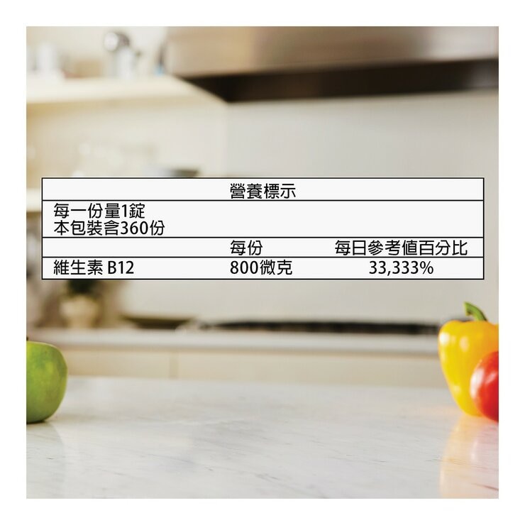 科克蘭 維生素 B12 錠狀食品 800微克 360 錠