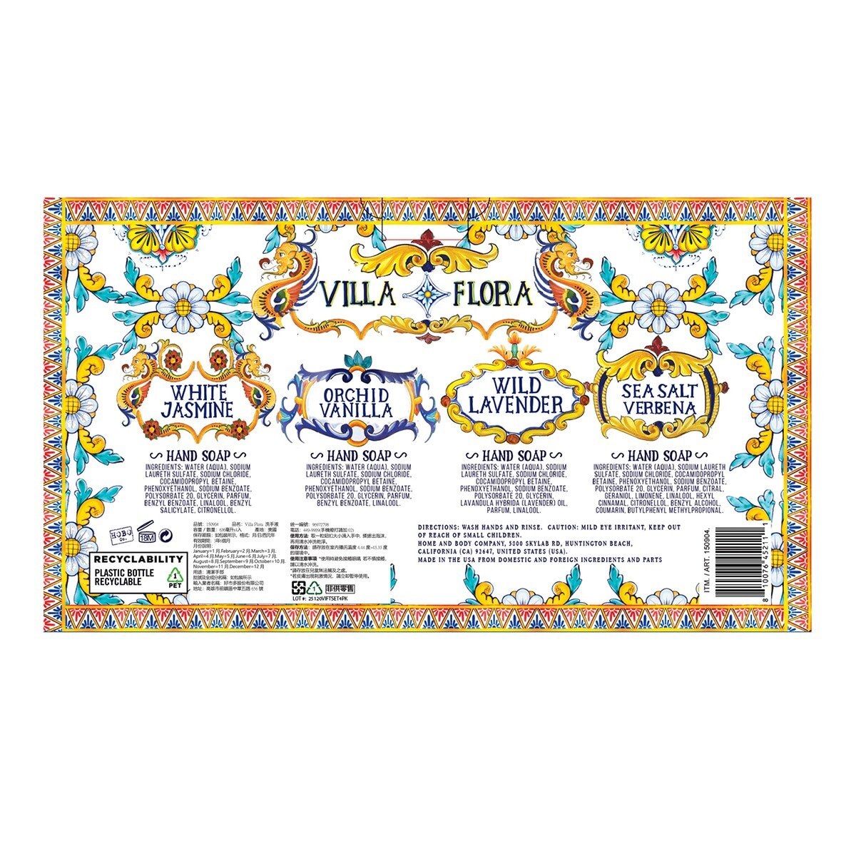 Villa Flora 洗手液 636毫升 X 4入