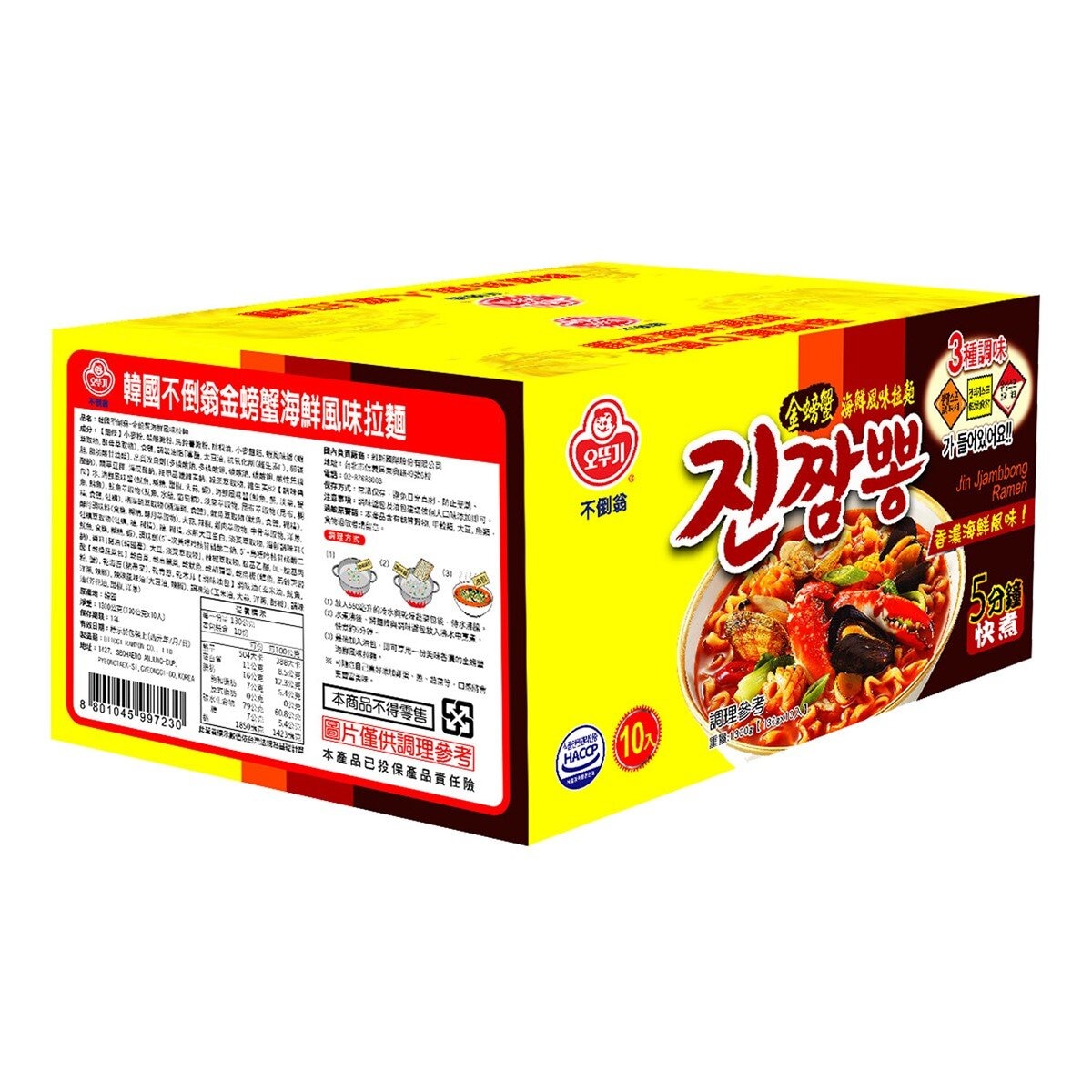 不倒翁 金螃蟹海鮮風味拉麵 130公克 X 10包