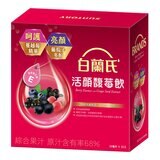 白蘭氏 活顏馥莓飲 50毫升 X 20瓶