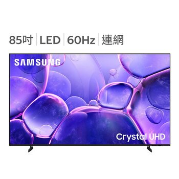 Samsung 85吋 4K 晶彩智慧顯示器 UA85U8500FXXZW