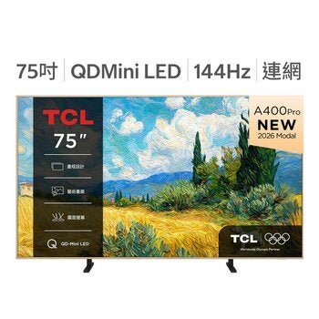 TCL 75吋 A400 Pro QD-Mini LED 藝術智能連網液晶顯示器 不含視訊盒 75A400 Pro TCL 75吋 A400 Pro QD-Mini LED 藝術智能連網液晶顯示器 不含視訊盒 75A400 Pro