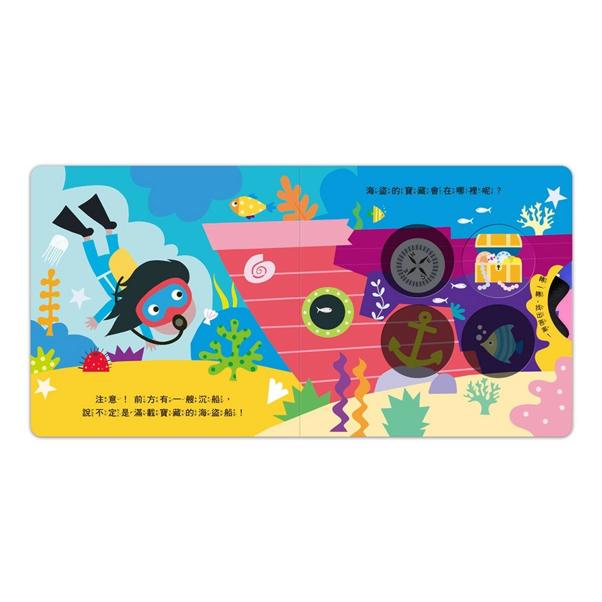 神奇探索互動書(全套4冊)