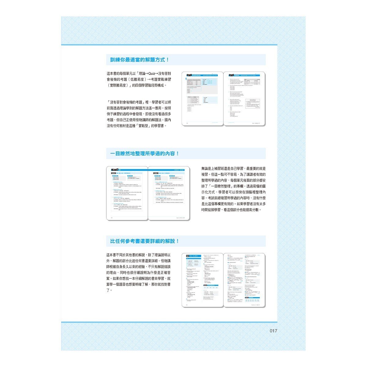全新制50次多益滿分的怪物講師toeic多益聽力攻略 模擬試題 解析 2書 1cd 防水書套 Costco 好市多線上購物