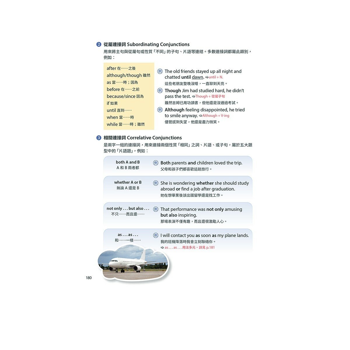 TOEIC新多益高分備戰單字總複習+New TOEIC 秒解多益7大題型金色證書應考攻略(2冊合售) TOEIC新多益高分備戰單字總複習+New TOEIC 秒解多益7大題型金色證書應考攻略(2冊合售)