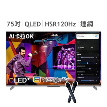 創維 75吋 4K QLED AI 卡拉OK 聯網液晶顯示器 75Q750GK