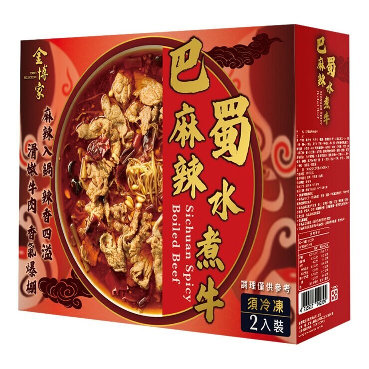 金博家 冷凍巴蜀麻辣水煮牛 1000公克 X 2入