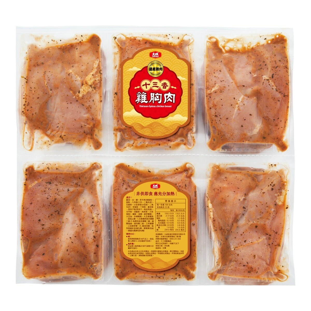 冷藏 台灣十三香清雞胸肉