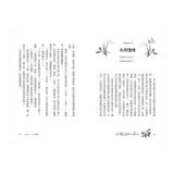 樹精靈之歌(2冊套書)：最美的大自然寓言，歐盟文學獎暢銷作家奇幻冒險故事