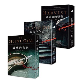 泰絲.格里森小說套書 (3冊) 泰絲.格里森小說套書 (3冊)