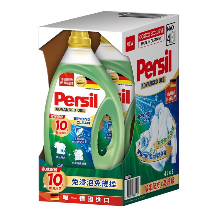 Persil 寶瀅 全效能新配方洗衣凝露 4公升 X 2入 Persil 寶瀅 全效能新配方洗衣凝露 4公升 X 2入