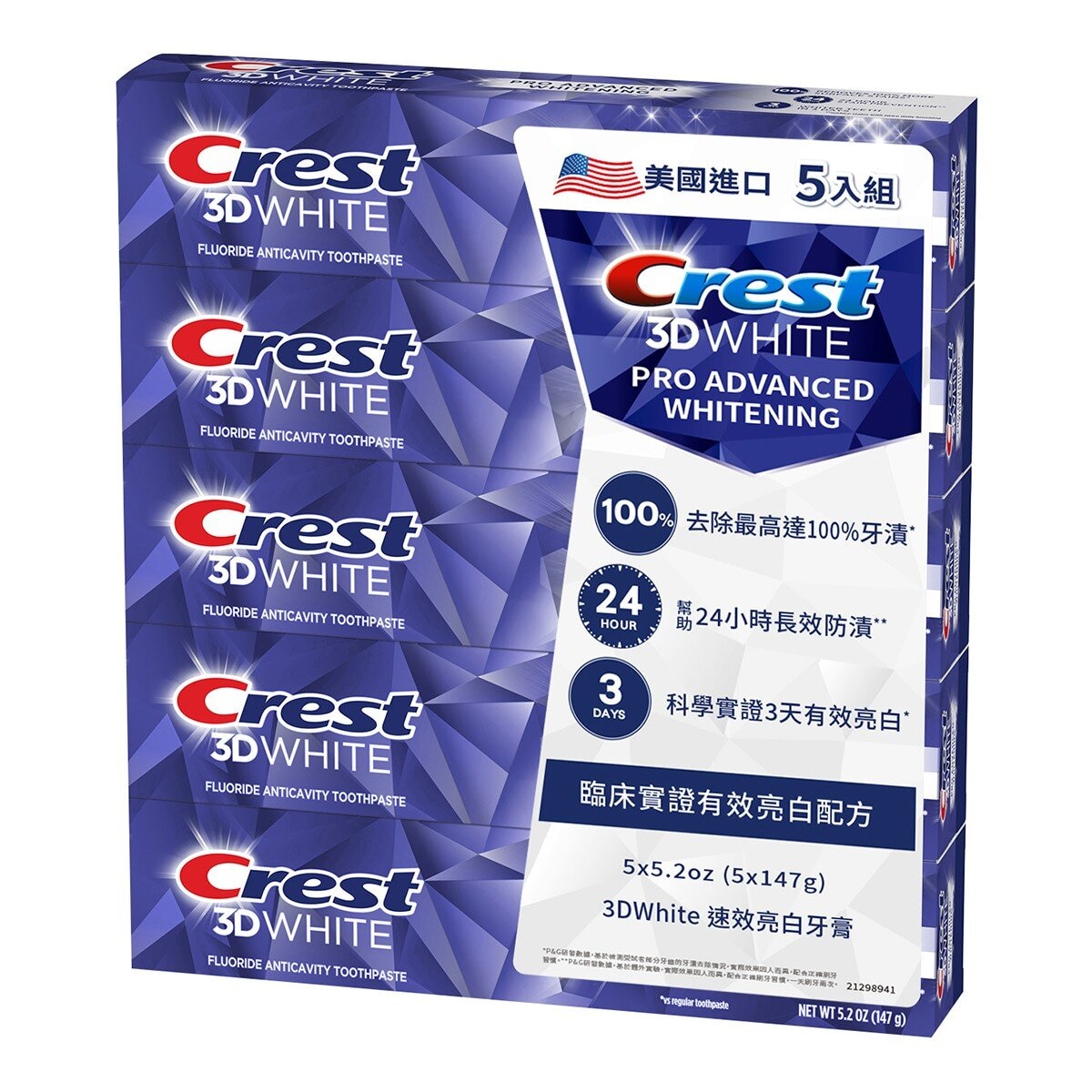 Crest 3DWhtie 速效亮白牙膏 147公克 X 5入