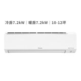 大金 10-12坪 7.2kW 大關Z系列 變頻冷暖一對一分離式冷氣 含運費及基本安裝