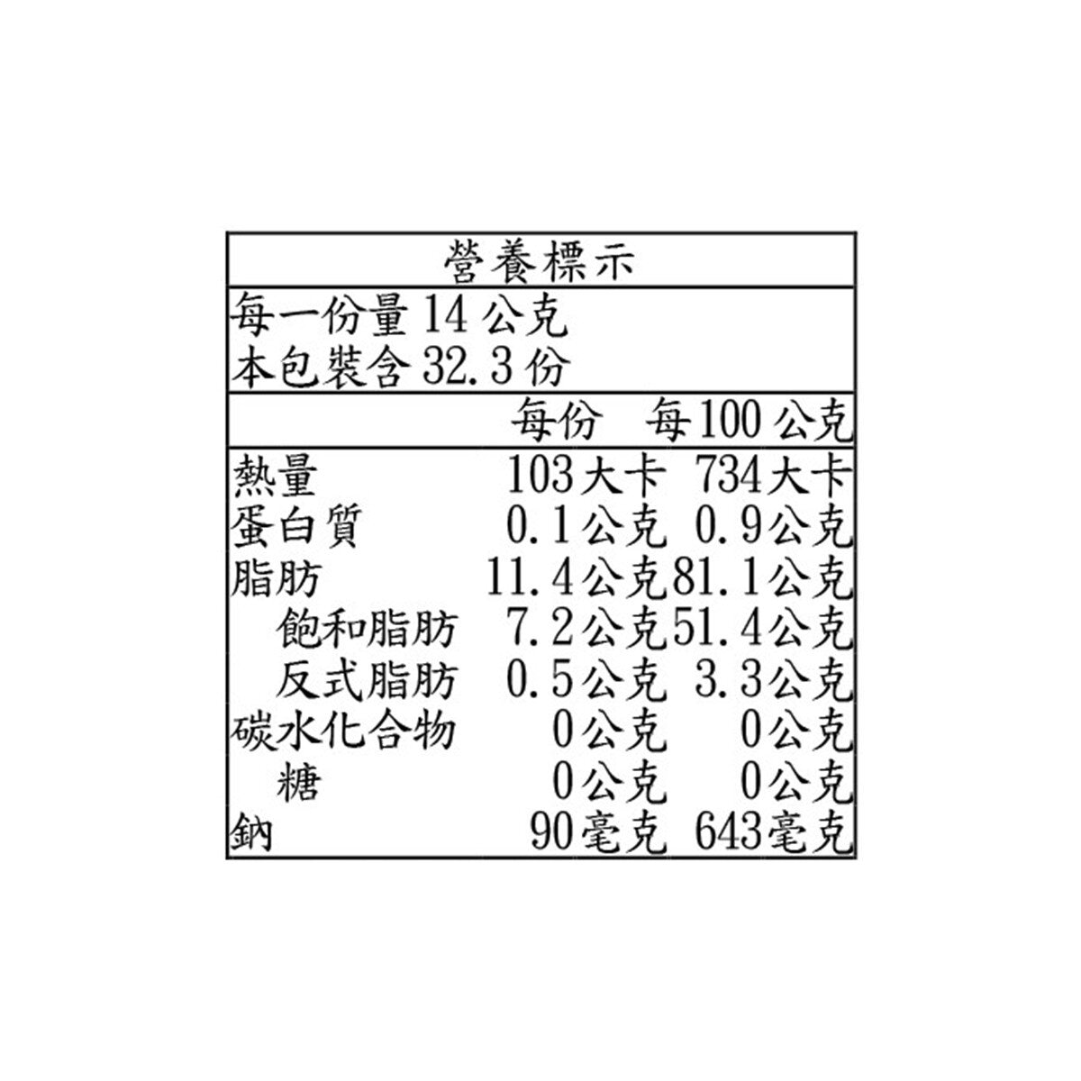 Kirkland Signature 科克蘭 含鹽奶油 453公克 X 4入