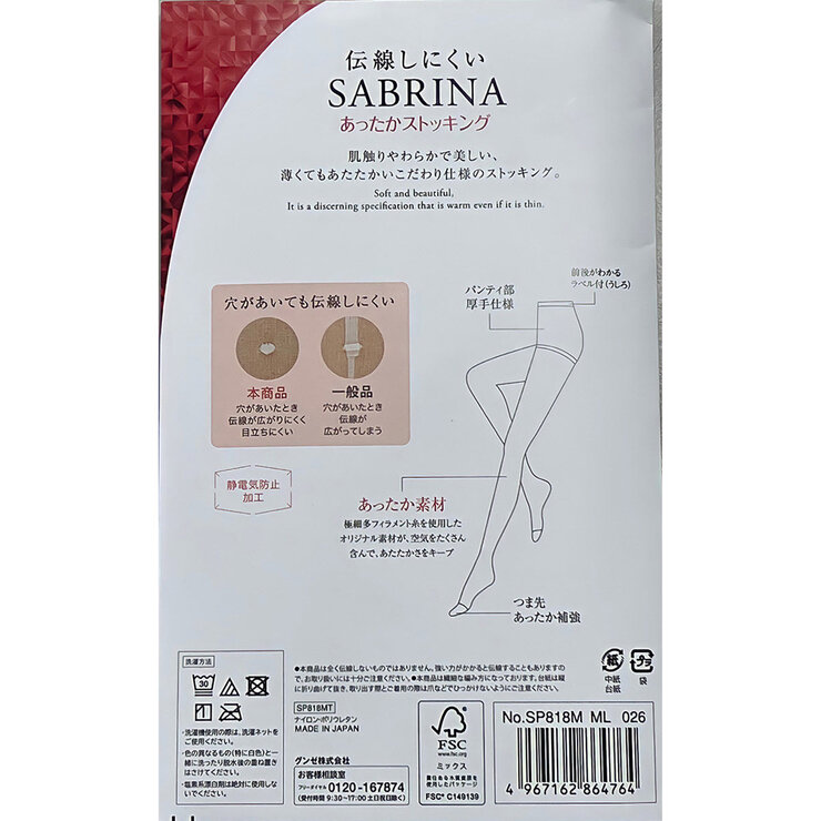 Sabrina 女保暖褲襪三入組 黑