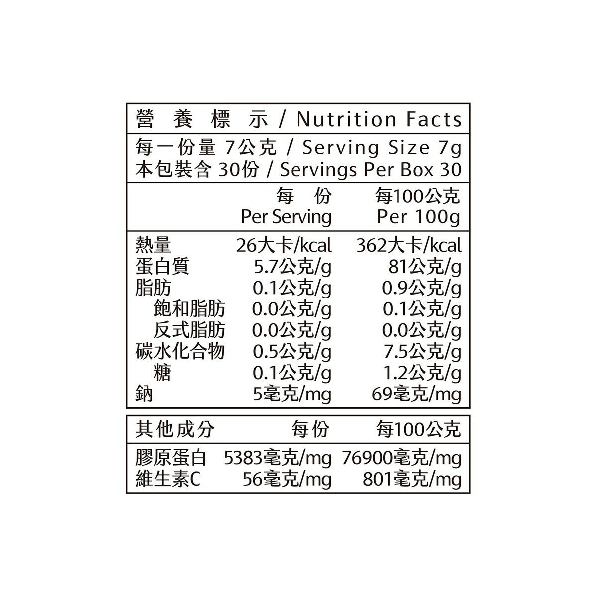 米森 膠原搖搖 檸檬黑咖啡 7公克 X 30包