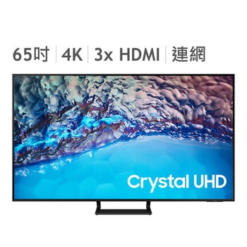 Samsung 65吋 4K Crystal UHD 電視 UA65BU8500WXZW