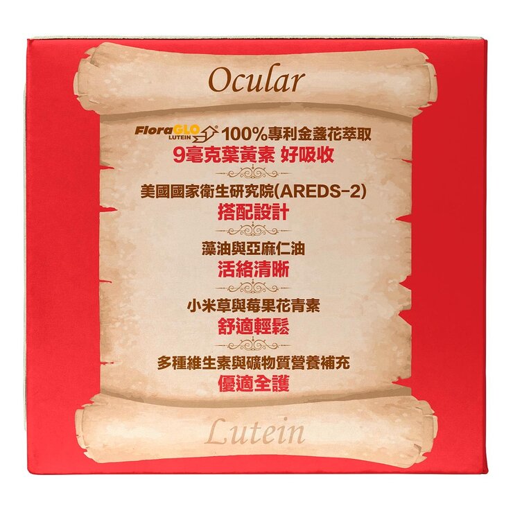 WEIDER Ocular Lutein 3 g X 60-Sachet