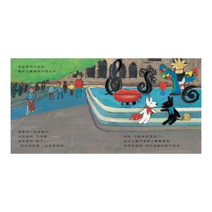 麗莎和卡斯柏：只要我長大套書 (共4冊)《麗莎有妹妹了》＋《麗莎生病了》＋《卡斯柏戀愛了》＋《卡斯柏戴眼鏡了》