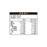 金御園 冷凍香蔥煎餅 120公克 X 16入