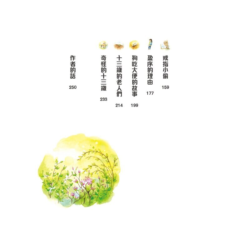 奇怪的系列套書 1-5 (5冊)
