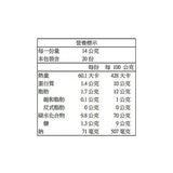 翠果子櫻花米果禮盒 14公克 X 20包 X 2盒