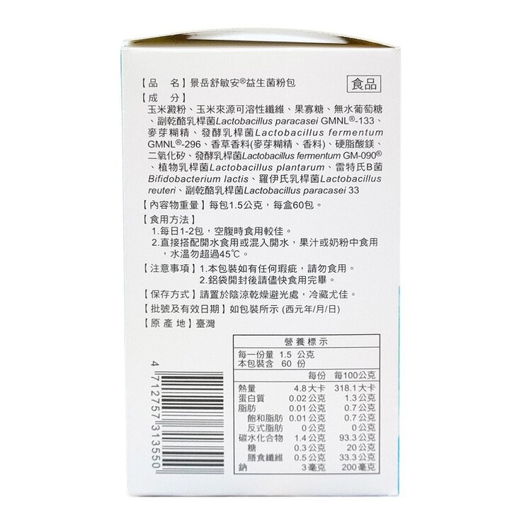 GenMont Probiotic Powder 60-Sachet