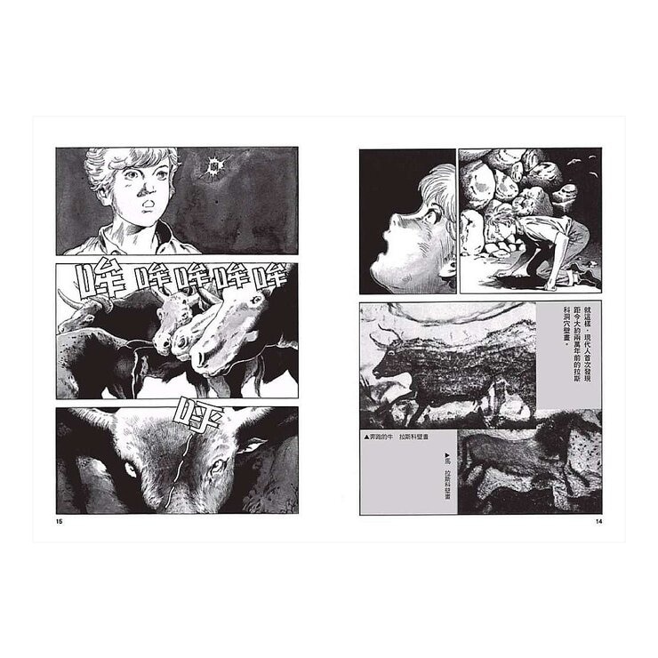 【漫畫 & 圖解西洋美術史套書】(三冊)