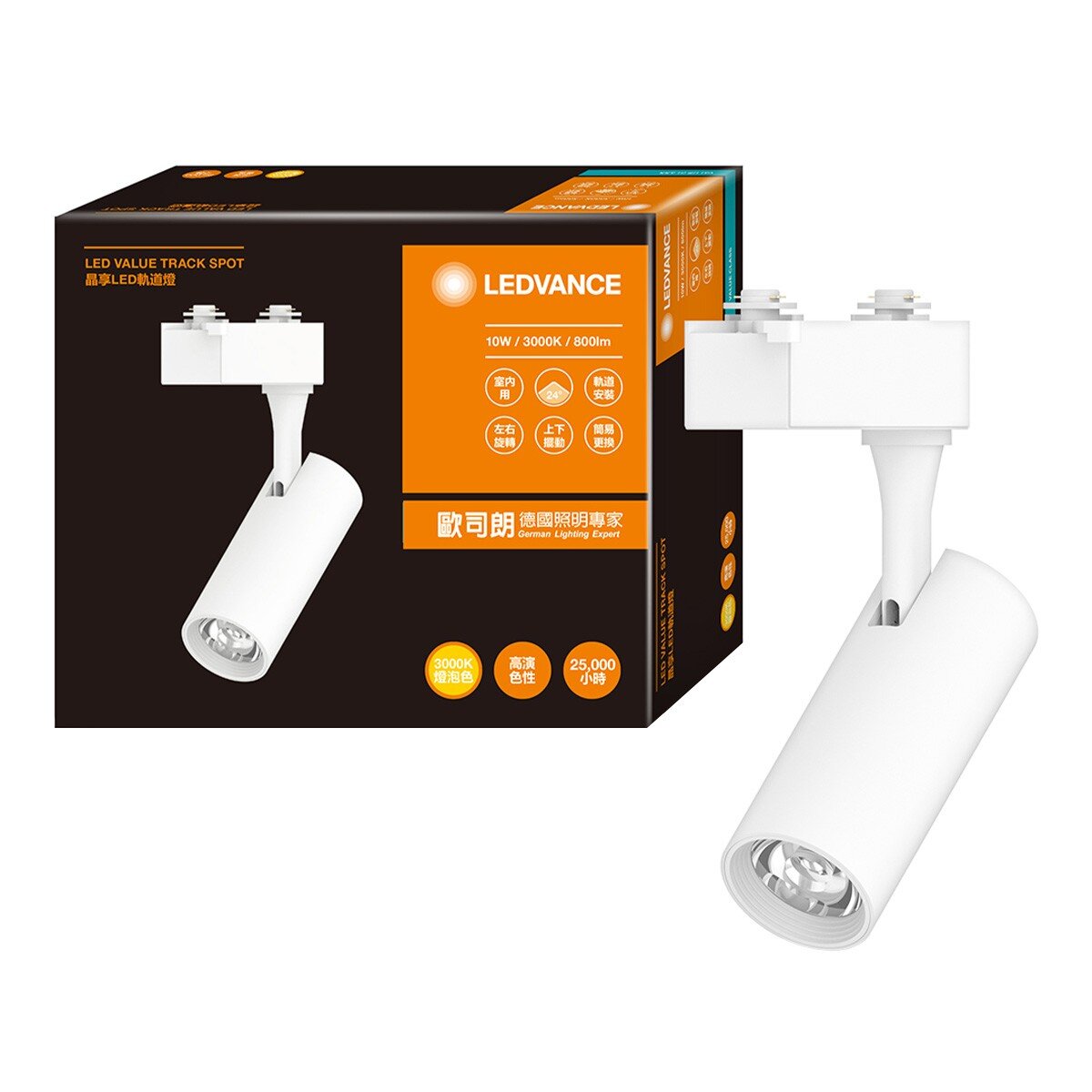 歐司朗 朗德萬斯 10W LED 軌道燈 黃光 4入 白色