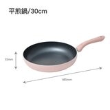 樂扣樂扣 霧感莫蘭迪 IH不沾單柄平煎鍋 30公分 莫藍迪粉