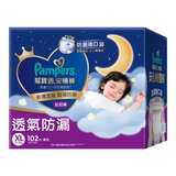 幫寶適 安睡褲 XL號 102片