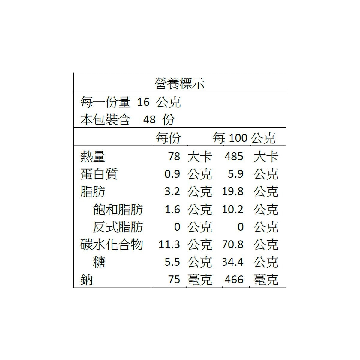 Crown 多穀牛奶夾心餅乾 16公克 X 48入