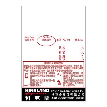 Costco 賣場專用-D61、D64磅秤機專用感熱紙34,000張 Costco 賣場專用-D61、D64磅秤機專用感熱紙34,000張