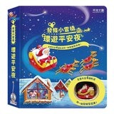 發條小雪橇 環遊平安夜