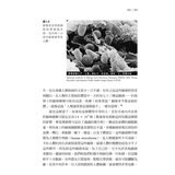 瘟疫與文明：人類疾病大歷史