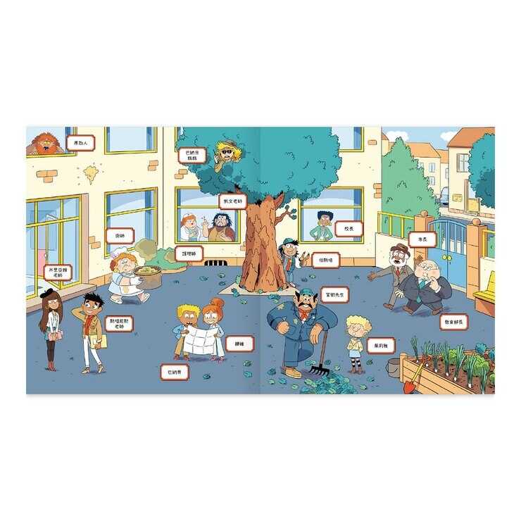 真相推推推 誰是犯人套書（共３冊）：校園謎案＋鬼屋驚魂＋運動風雲