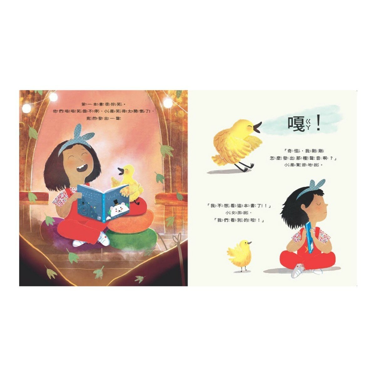 給憂傷一個庇護小屋＋男孩、怪獸與粉筆＋小雁，快回來！（３冊合售）