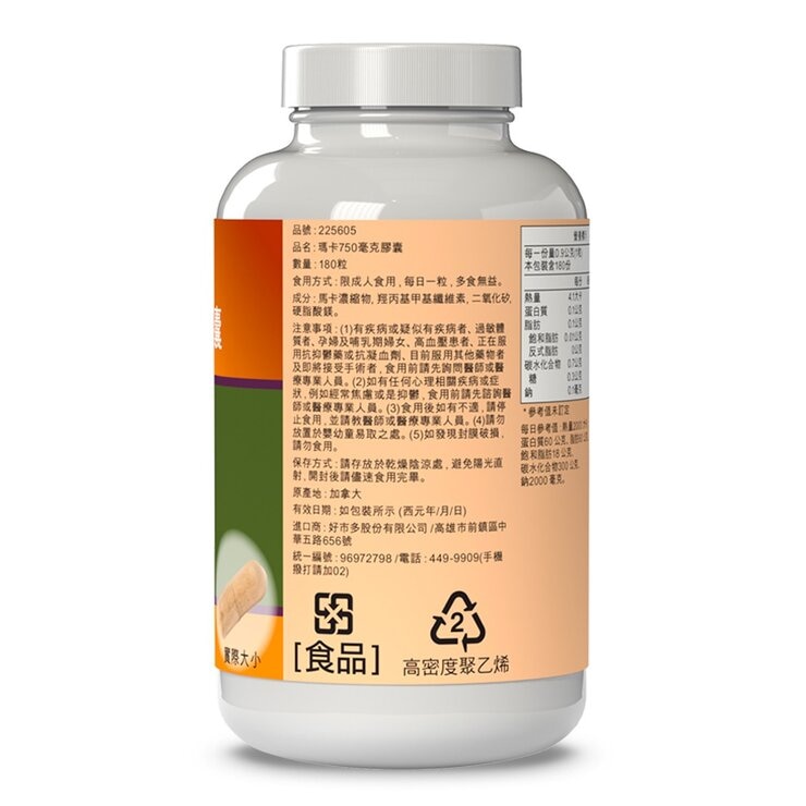 trunature Maca 750mg Capsule 180-Capsule