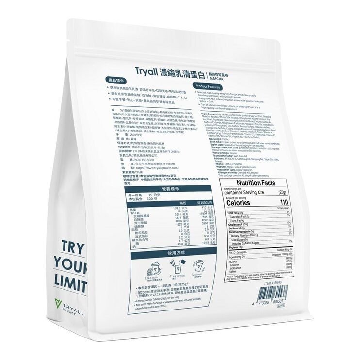 Tryall Whey Protein Concentrate Matcha 2.5 kg