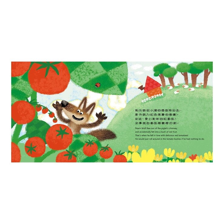 怎麼辦？好煩惱呀！Part 1【蔬果系列食育繪本套書3】：不可怕也沒關係！+阿米怕爆爆+飛吧！瓜瓜號！+好煩惱村的許願竹+鼠國王的妙薯方