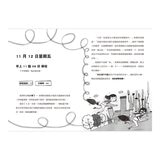 驚奇女巫日記套書 (4冊)