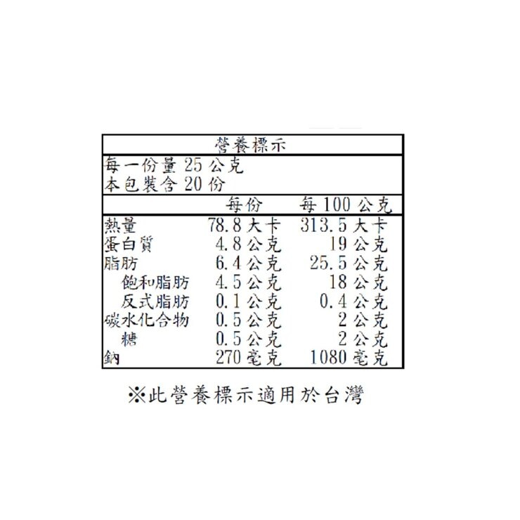 Papouis 冷藏哈羅米乾酪 250公克 X 2入